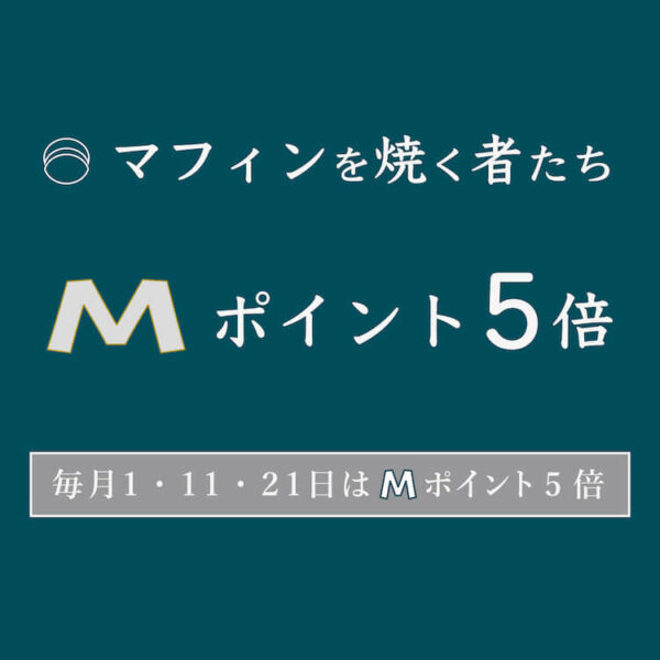 ２１日（木）は「Mポイント」５倍！！